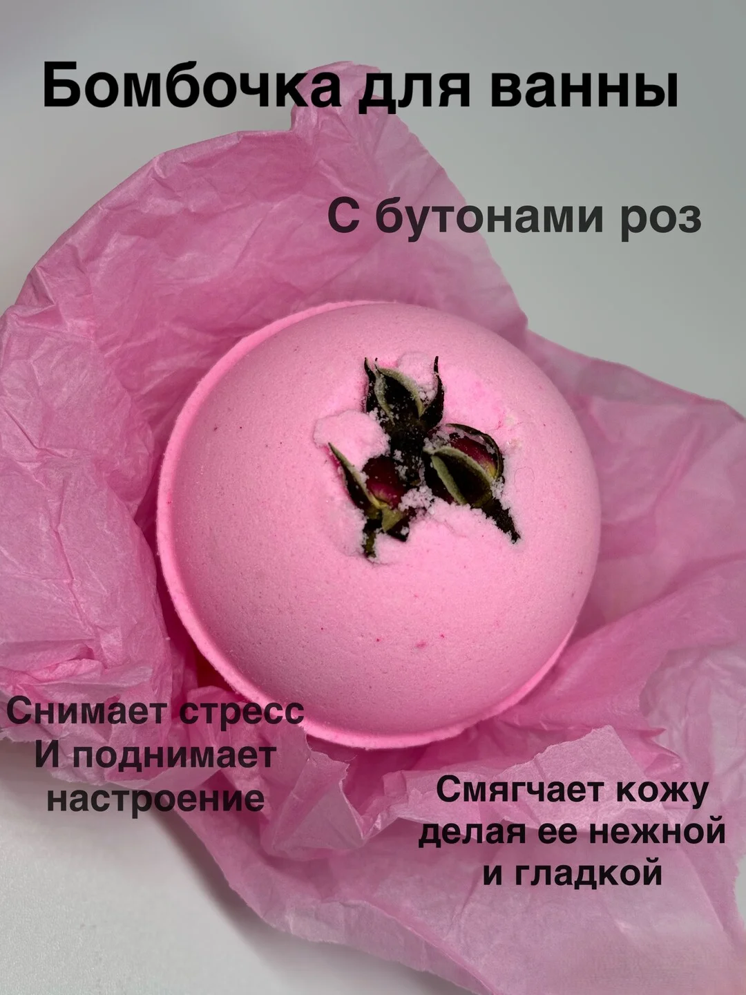 Розовый подарочный набор для женщин, бомбочка для ванны, подарок на новый год, символ года Змея