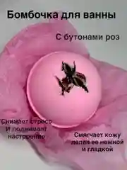 Розовый подарочный набор для женщин, бомбочка для ванны, подарок на новый год, символ года Змея