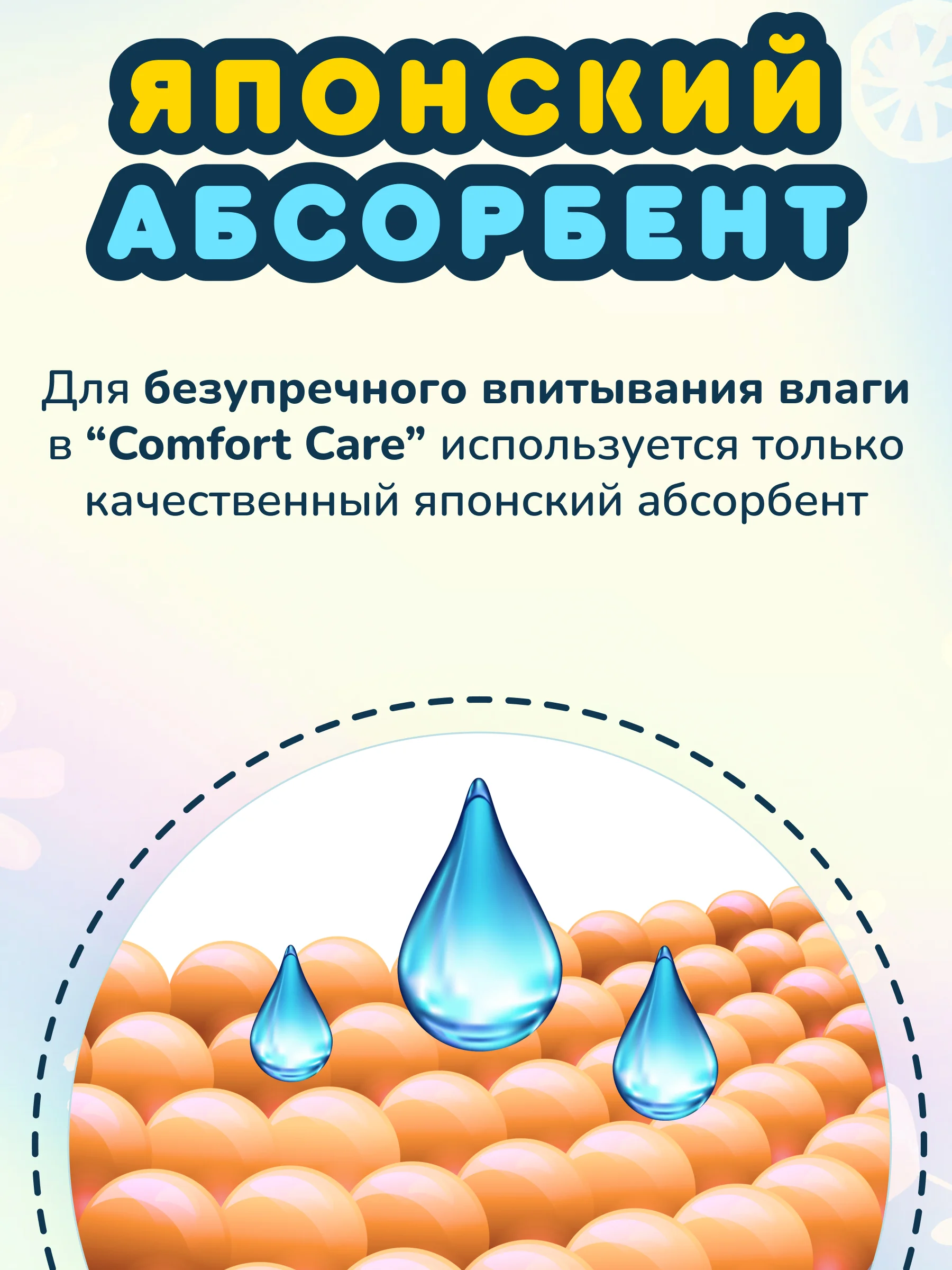 MOMI COMFORT CARE подгузники-трусики XXL (15-20 кг), 26 шт