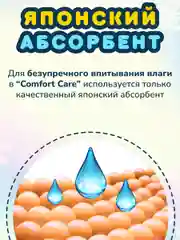 MOMI COMFORT CARE подгузники-трусики XXL (15-20 кг), 26 шт
