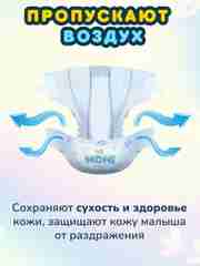 MOMI COMFORT CARE подгузники-трусики XXL (15-20 кг), 26 шт