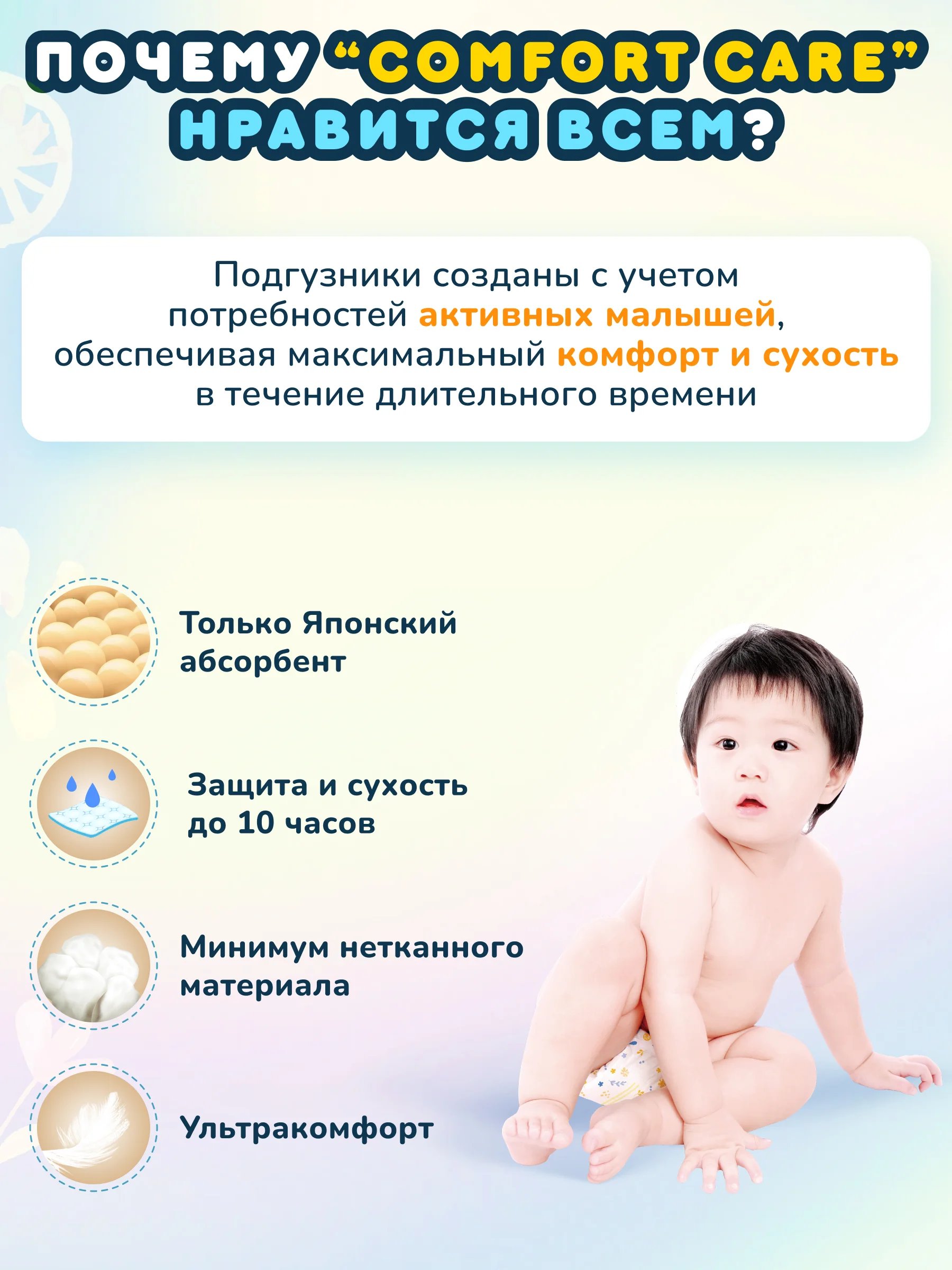 MOMI COMFORT CARE подгузники-трусики XXL (15-20 кг), 26 шт