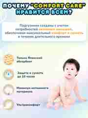 MOMI COMFORT CARE подгузники-трусики XXL (15-20 кг), 26 шт