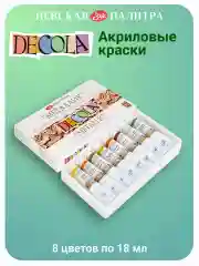 Белый акриловые краски "металлик" 8 цветов Невская палитра