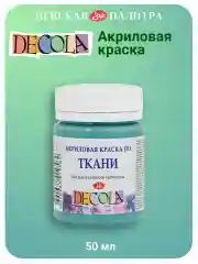 Акриловая краска по ткани 50 мл турецкая зеленая