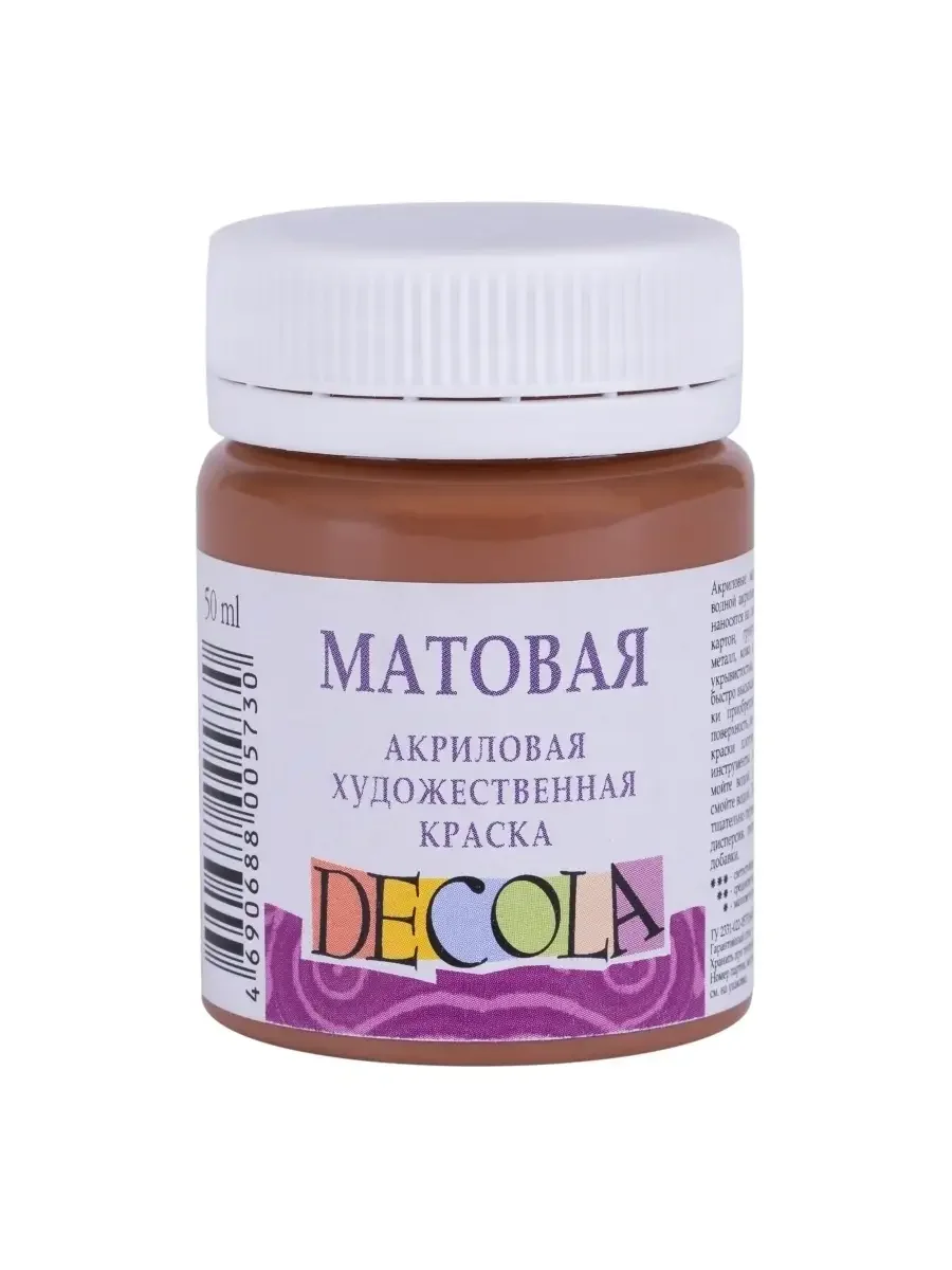 Акриловая краска матовая 50 мл коричневая светлая