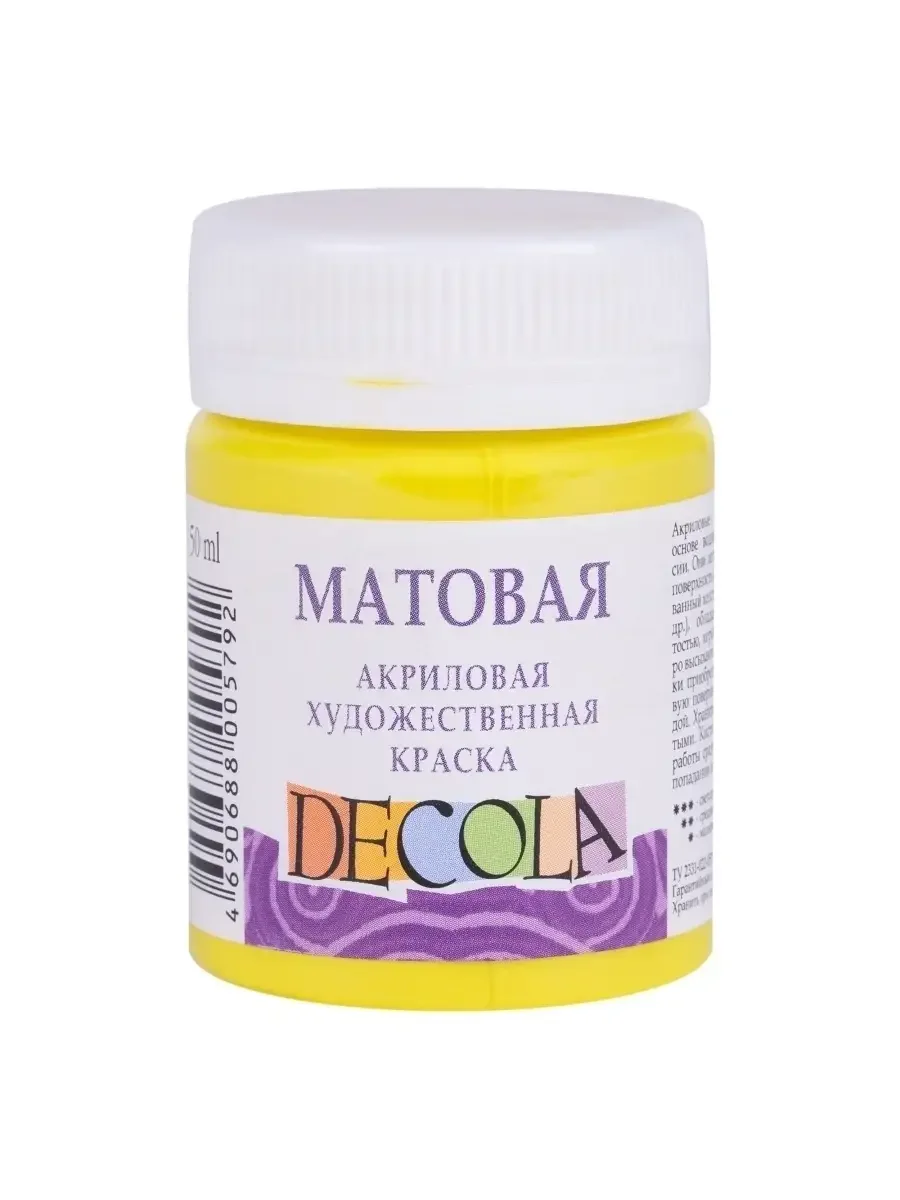 Акриловая краска матовая 50 мл лимонная