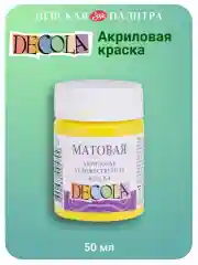 Акриловая краска матовая 50 мл лимонная