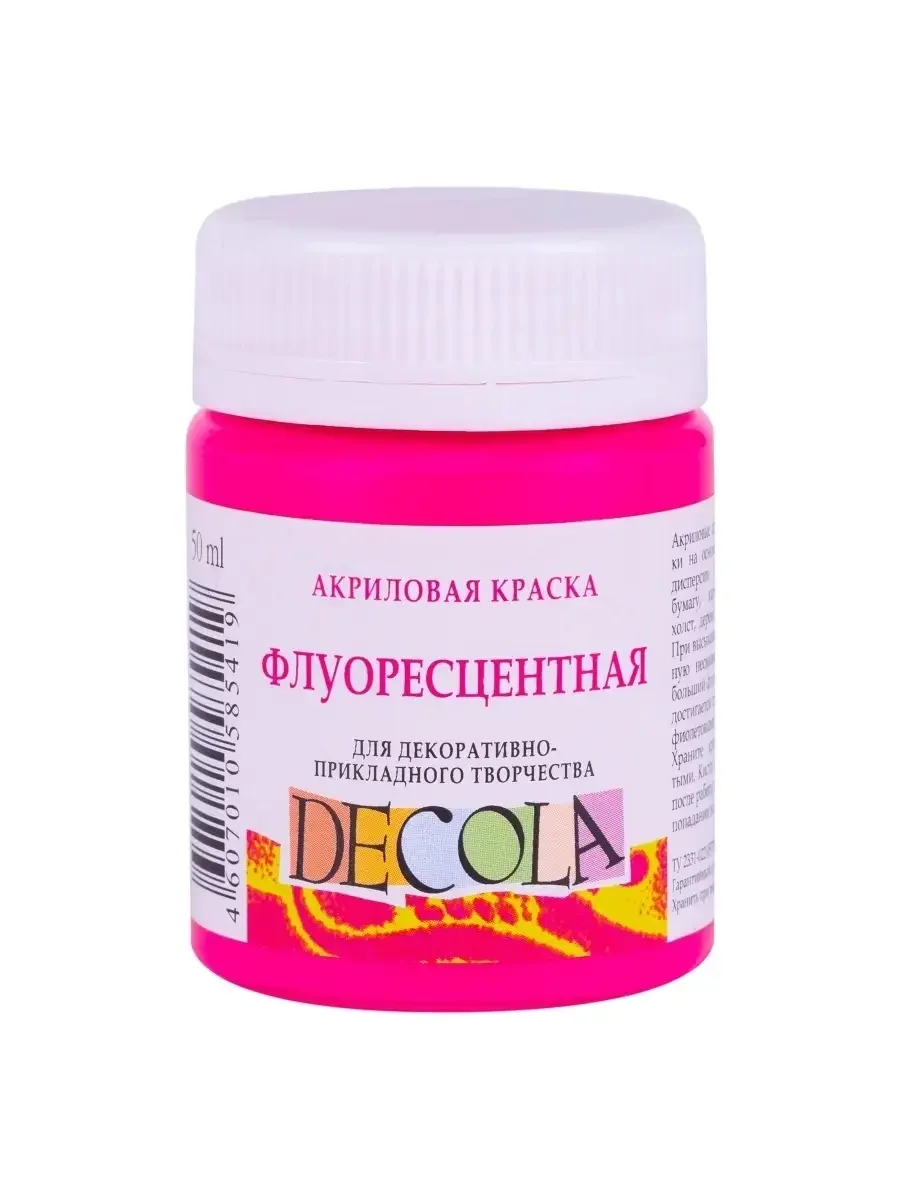 Красный акриловая краска флуоресцентная (неоновая) 50 мл карминовая