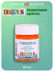 Акриловая краска глянцевая 50 мл оранжевая
