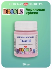 Акриловая краска по ткани 50 мл сакура