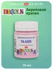 Акриловая краска по ткани 50 мл сакура