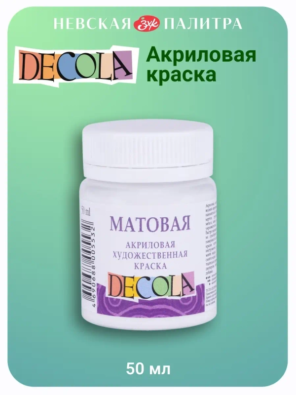Акриловая краска матовая 50 мл белая
