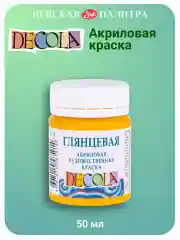 Акриловая краска глянцевая 50 мл жёлтая средняя