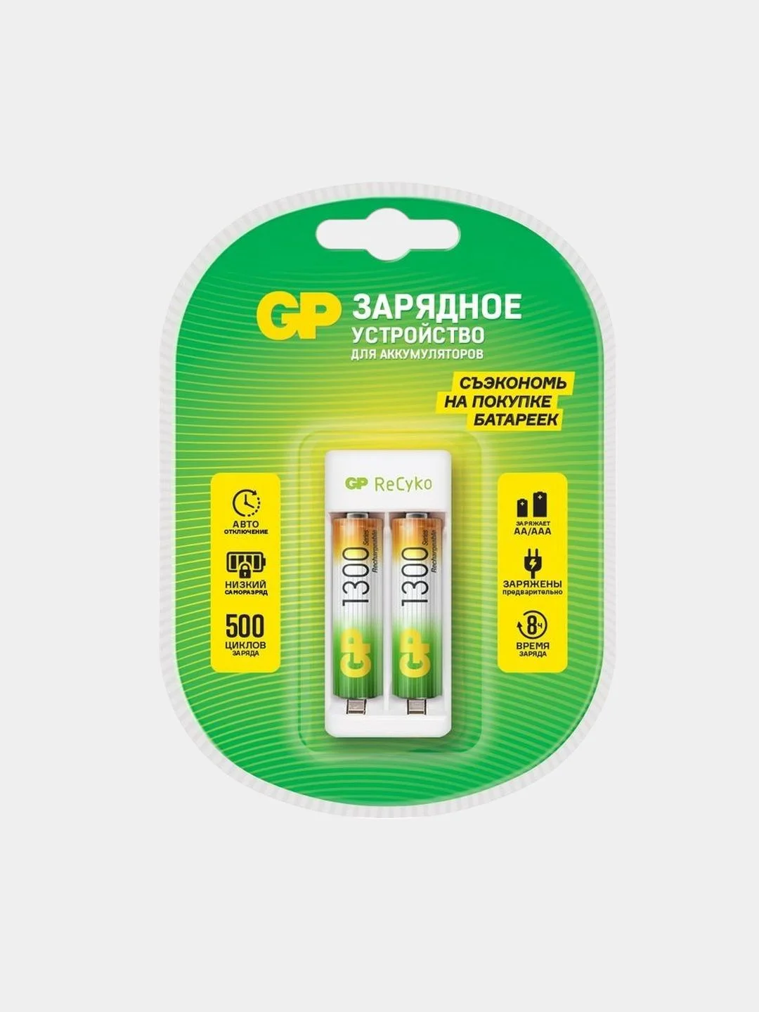 Зарядное устройство GP E211/130AAHCCS-2CR1 5/10