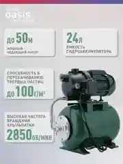 Синий автоматическая насосная станция "making Оasis everywhere" S 70/50P - 24