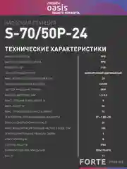 Синий автоматическая насосная станция "making Оasis everywhere" S 70/50P - 24