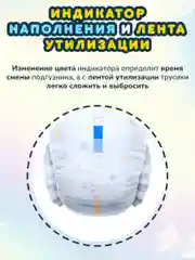 MOMI COMFORT CARE подгузники-трусики XL (12-17 кг), 38 шт