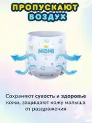 MOMI COMFORT CARE подгузники-трусики XL (12-17 кг), 38 шт