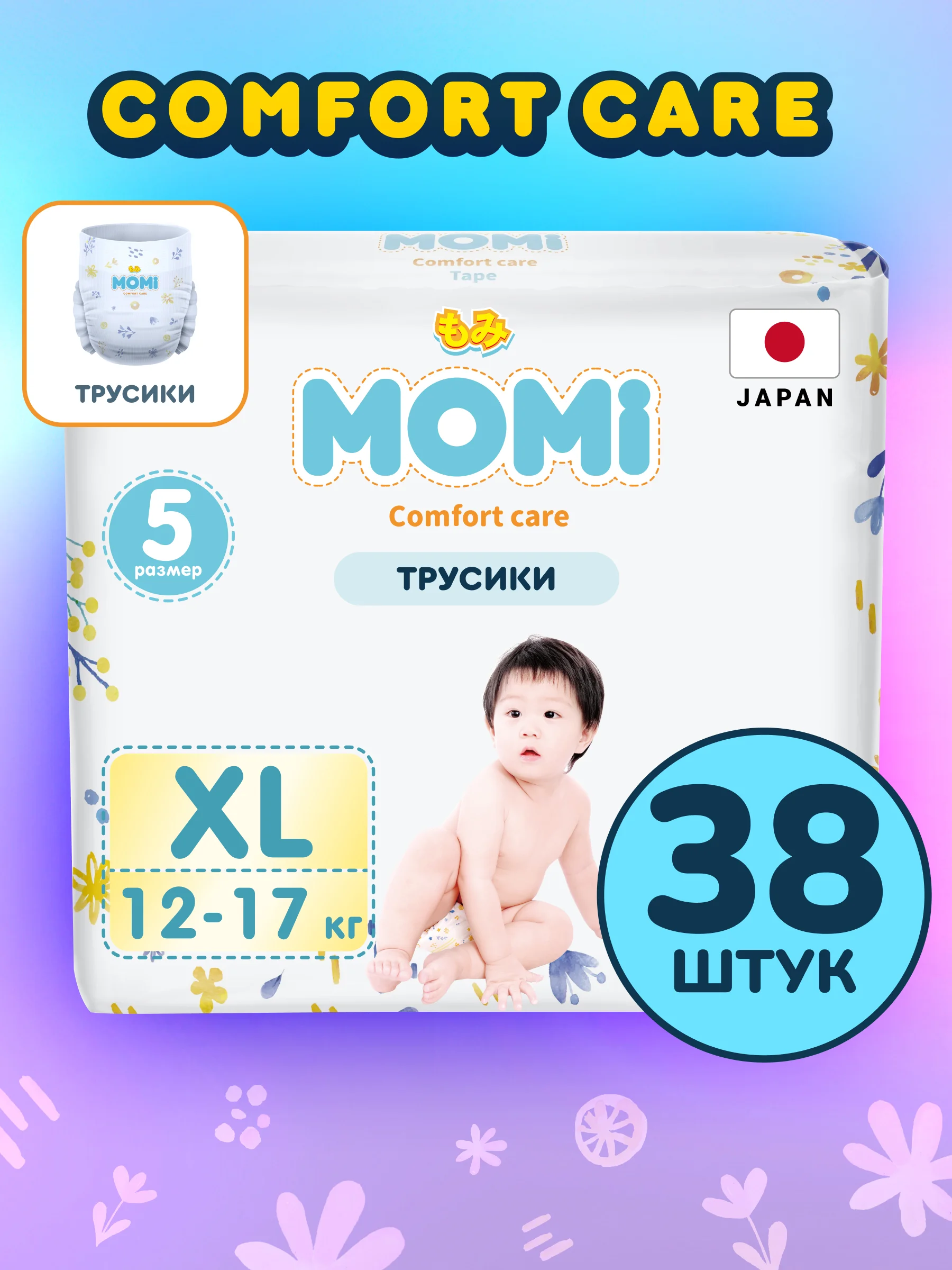 MOMI COMFORT CARE подгузники-трусики XL (12-17 кг), 38 шт