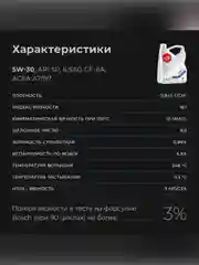 Масло моторное ВМПАВТО Modern 5W-30, A7/B7, GF-6A, SP, канистра 1 л