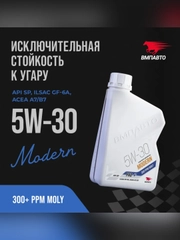 Масло моторное ВМПАВТО Modern 5W-30, A7/B7, GF-6A, SP, канистра 1 л