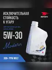 Масло моторное ВМПАВТО Modern 5W-30, A7/B7, GF-6A, SP, канистра 1 л