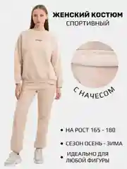 Хаки спортивный женский костюм, на осень, флисовый, свитшот и брюки
