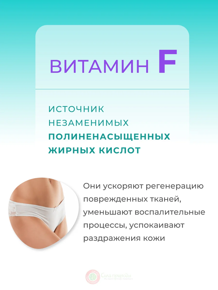 Ф99 Витамин Гель Интимный с витамином F 50 мл.