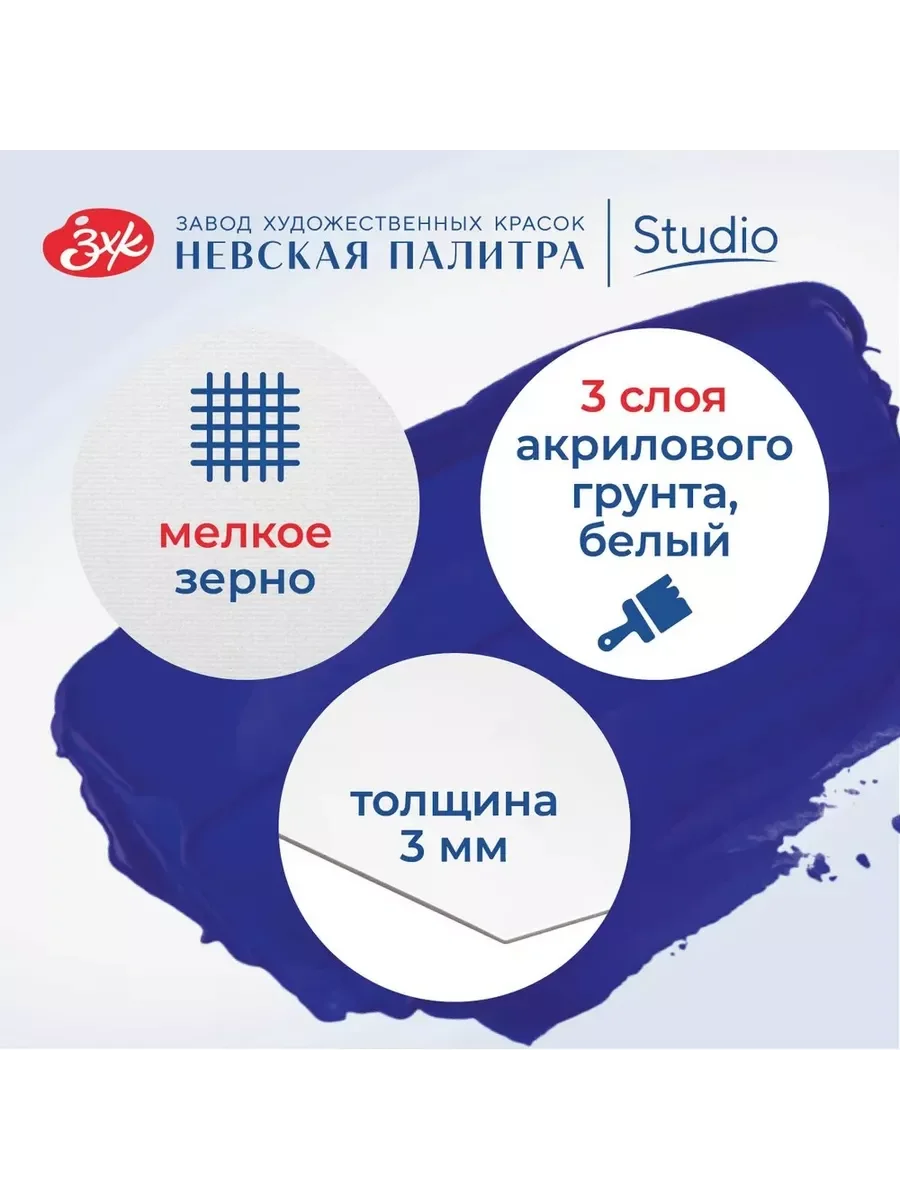 Белый холст на картоне 30х40 см 280 г/м2 100% хлопок