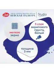 Белый холст на картоне 30х40 см 280 г/м2 100% хлопок