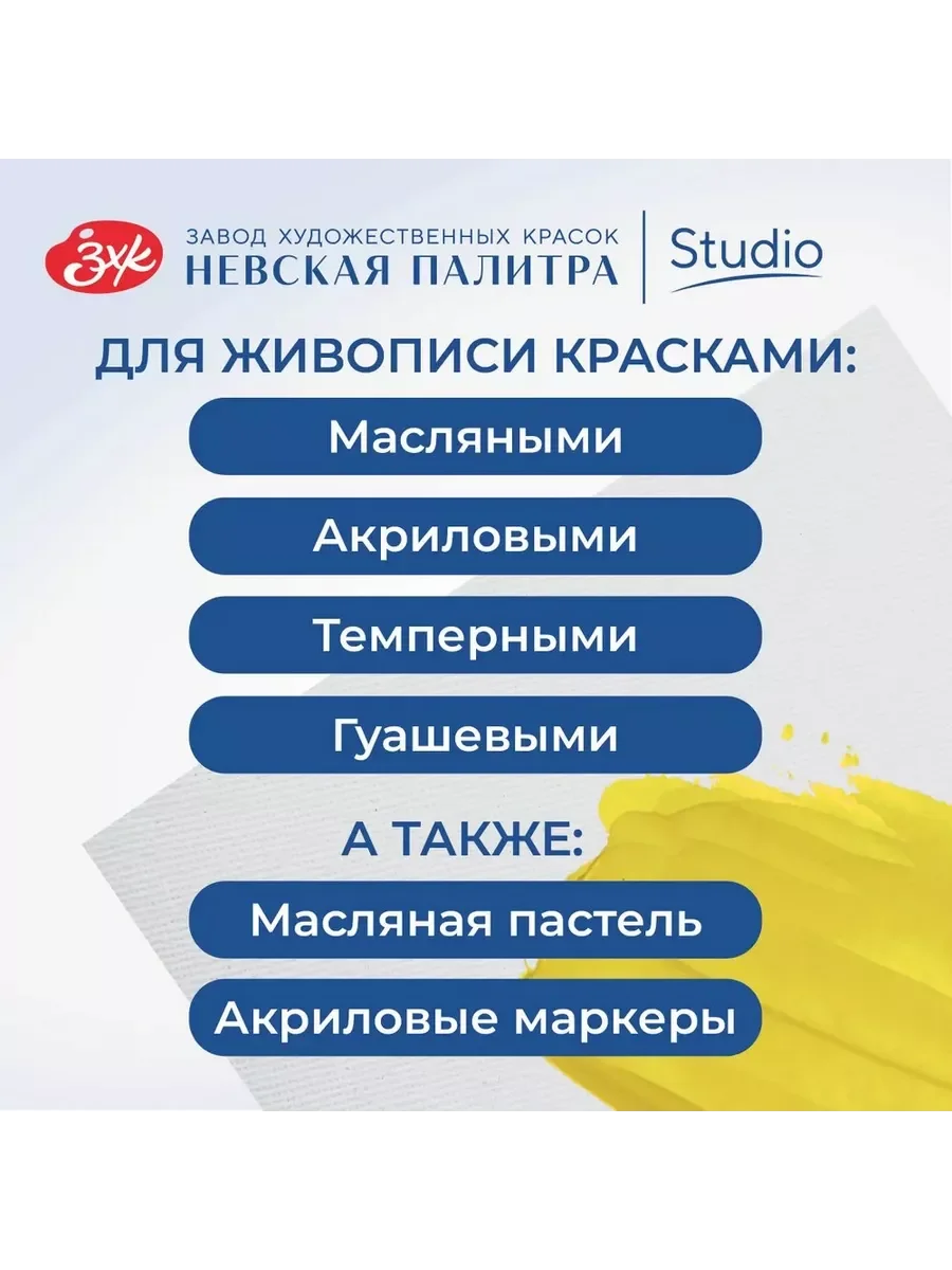 Белый холст на картоне 30х40 см 280 г/м2 100% хлопок