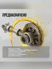 Масло трансмиссионное ВМПАВТО 75W-140, GL-5, канистра 4 л