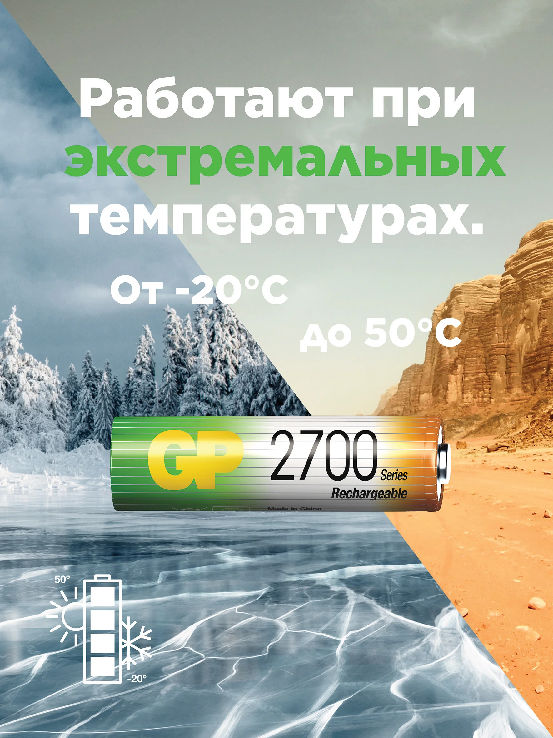 Батарейка GP 270AA/100AAAHCFR-2CR8 48/480