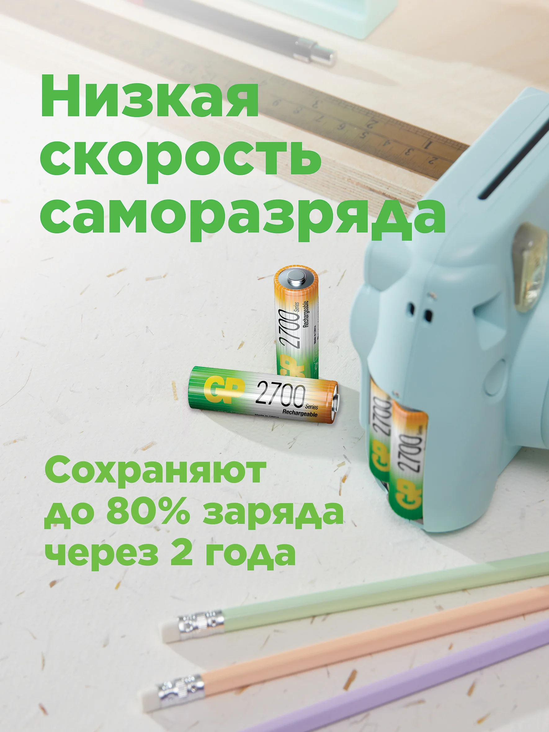 Батарейка GP 270AA/100AAAHCFR-2CR8 48/480
