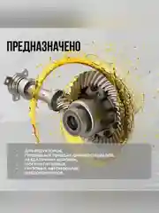 Масло трансмиссионное ВМПАВТО 75W-90 GL-5, канистра 4 л