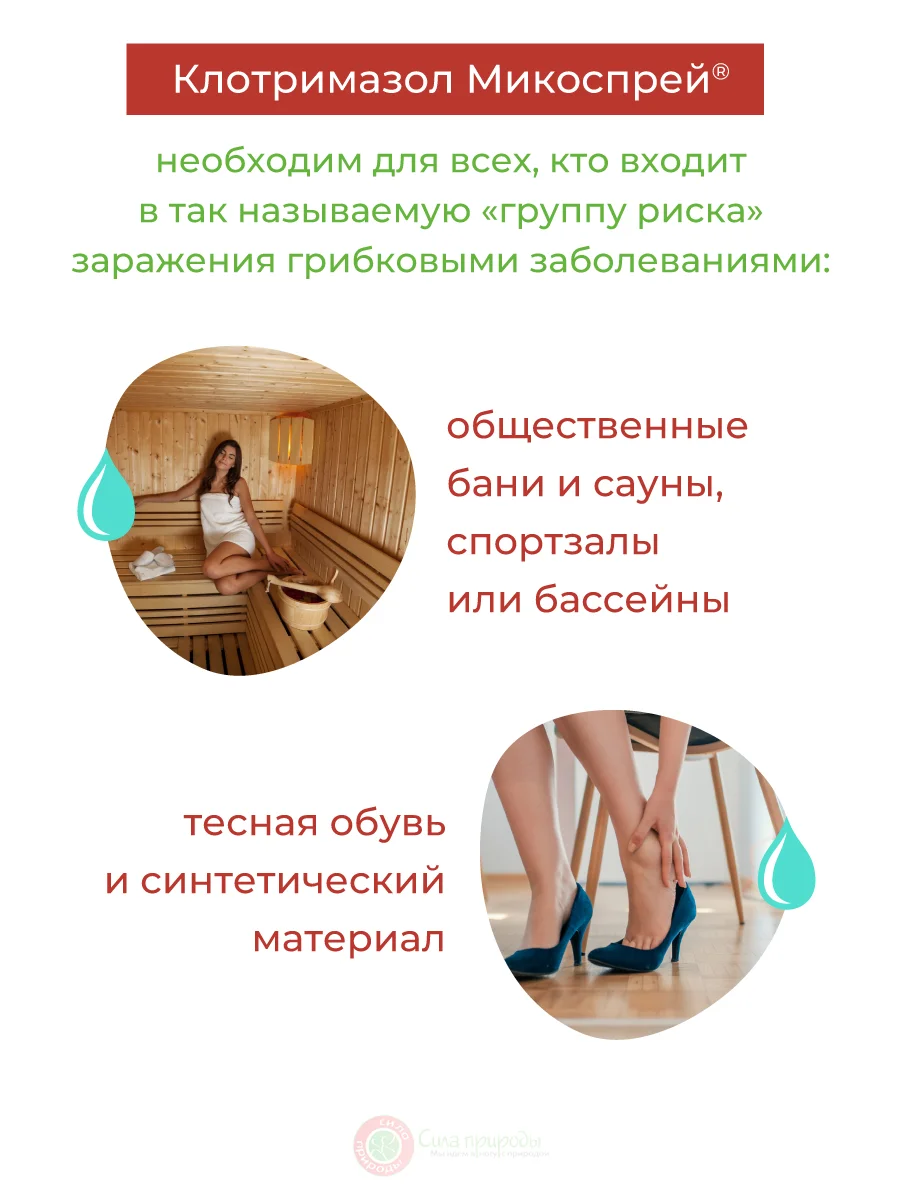 Микоспрей, Клотримазол лосьон для ногтей и кожи, 15 мл