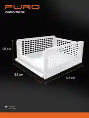 Складные органайзеры ящики для хранения PURO Flex 19 см, комплект 3 шт