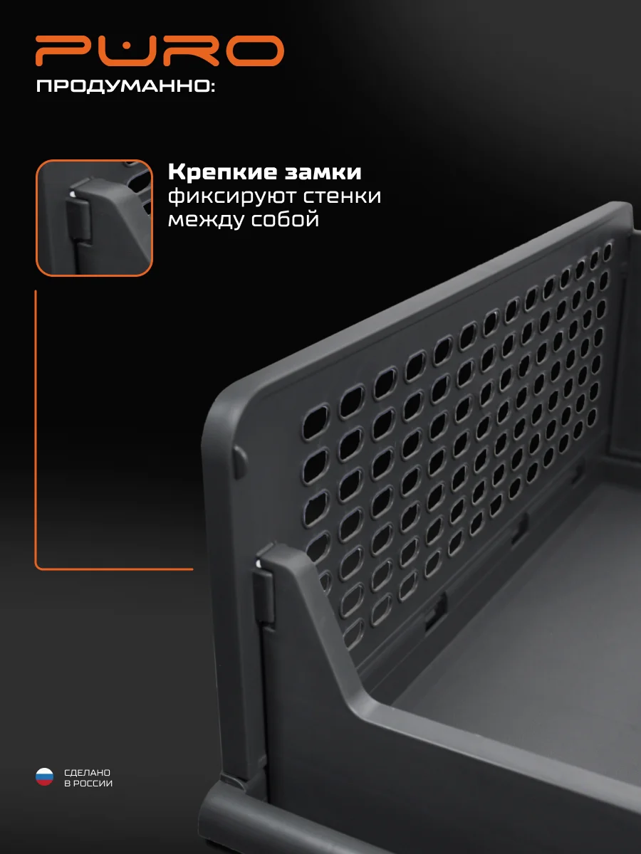 Складные органайзеры ящики для хранения PURO Flex 19 см, комплект 3 шт