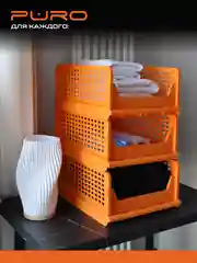 Складные органайзеры ящики для хранения PURO Flex 19 см, комплект 3 шт