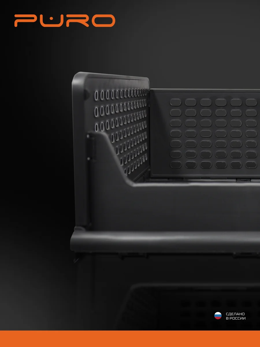 Складные органайзеры ящики для хранения PURO Flex 19 см, комплект 3 шт