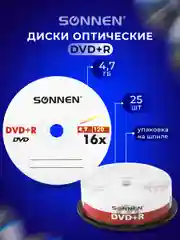 Диски DVD+R SONNEN 4,7GB 16x Cake Box (упаковка на шпиле) КОМПЛЕКТ 25шт, 513532