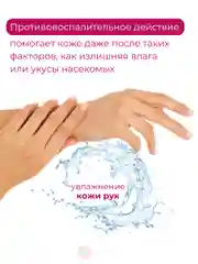 Клирвин Крем для рук для увлажнения и питания 25 г.