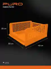 Оранжевый складные органайзеры ящики для хранения PURO Flex 19 см, комплект 3 шт