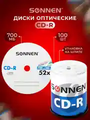 Диски CD-R SONNEN 700Mb 52x Cake Box (упаковка на шпиле) КОМПЛЕКТ 100шт, 513533