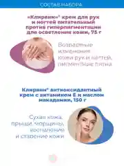 Набор по уходу за телом и лицом 7 в 1, Клирвин
