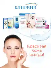 Набор по уходу за телом и лицом 7 в 1, Клирвин