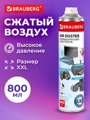Пневматический очиститель, баллон со сжатым воздухом 800 мл BRAUBERG, 513691