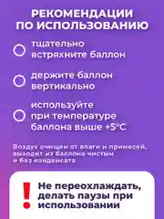 Пневматический очиститель, баллон со сжатым воздухом 800 мл BRAUBERG, 513691