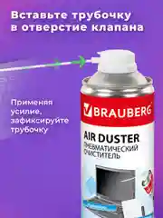 Пневматический очиститель, баллон со сжатым воздухом 800 мл BRAUBERG, 513691